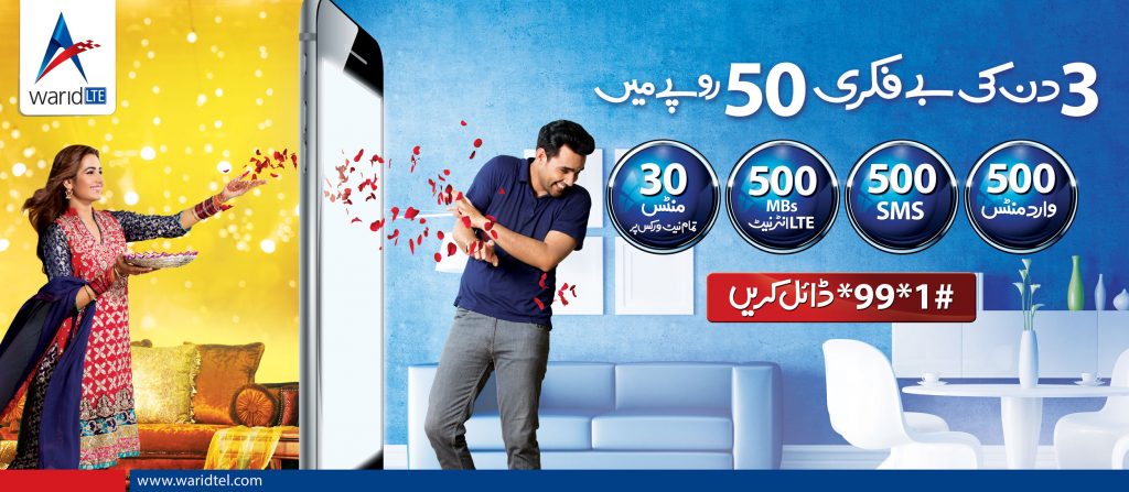 Warid 3 Day Bundle