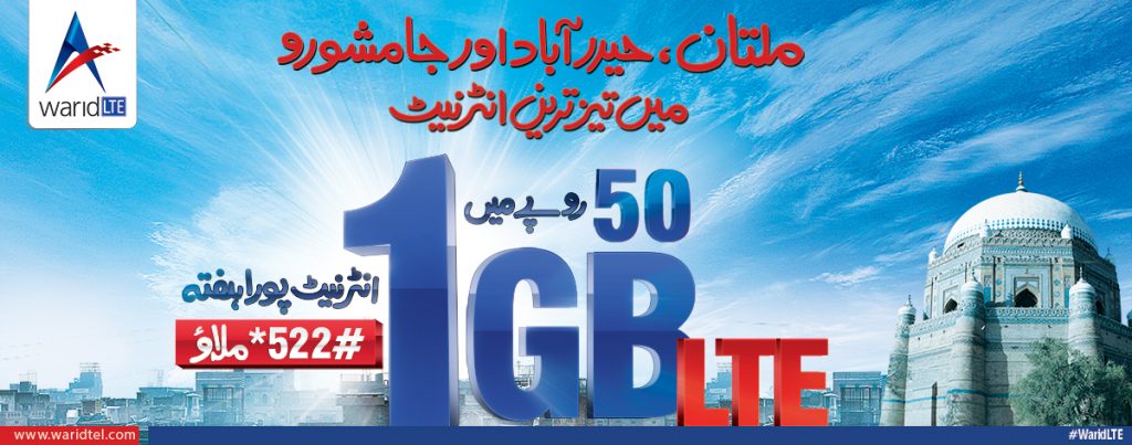 Warid 4G LTE