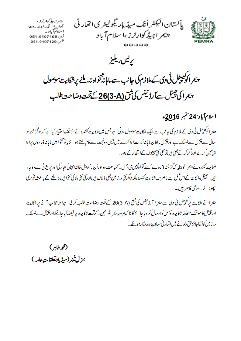 capital-tv-press-release-24-09-2016